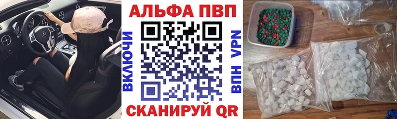 Alfa_PVP СК  как найти наркотики  Сосновка 