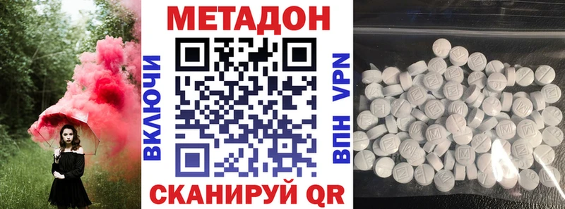 Метадон кристалл  дарнет шоп  Сосновка 
